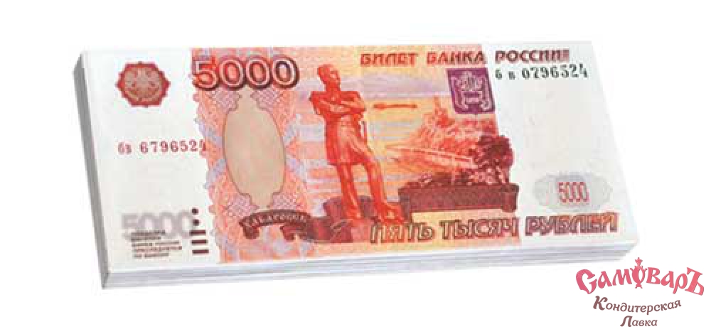 1000 Рублей Путану