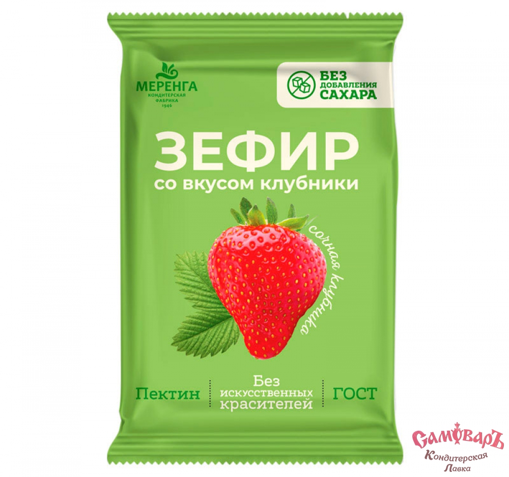 Зефир Без сахара КЛУБНИКА 120гр (1*20шт) (Меренга, г.Кострома)