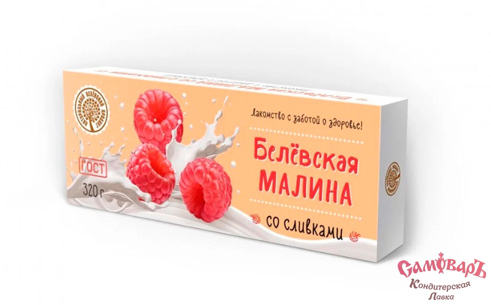Белевская Помадка МАЛИНА со сливками 320гр. (1*16) (Белевская)