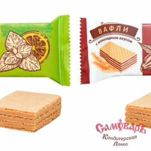 фас.ваф. ВАФЛИ в АССОРТИМЕНТЕ 0,5кг*5бл (ТД Нальчик-сладость) купить в интернет-магазине кондитерская лавка Самоваръ
