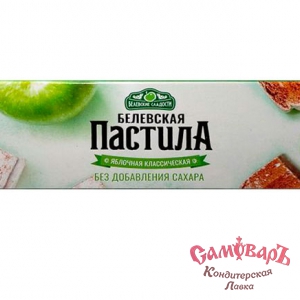Пастила яблочная БЕЗ САХАРА КЛАССИЧЕСКАЯ 100гр.*(2*50) (Белёвская)
