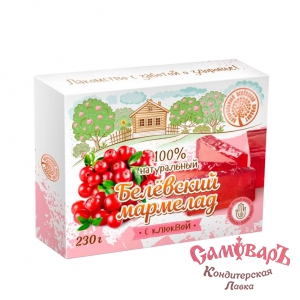 фас.Мармелад натур. 230гр. КЛЮКВА (1*20шт) (Белёвская)
