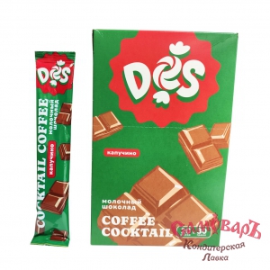 фас. Кофейный напиток DES Капучино МОЛОЧНЫЙ ШОКОЛАД 30г.(1*18*20)