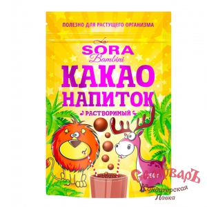 фас.Какао порошок ЛА СОРА БАМБИНИ (La Sora Bambini) ZIP 250гр (*12шт)