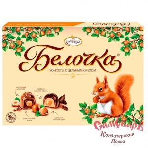 Набор конф БЕЛОЧКА с цельн.фундуком 160гр *6шт купить в интернет-магазине кондитерская лавка Самоваръ