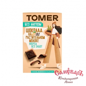 Шок-д. 90гр БЕЗ ЛАКТОЗЫ на раст.молоке (12шт) (Томер г.Москва)