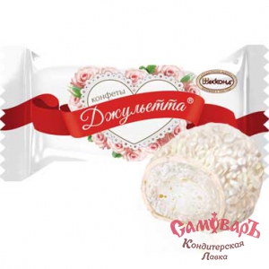 ДЖУЛЬЕТТА 2кг конфеты (Акконд) купить в интернет-магазине кондитерская лавка Самоваръ