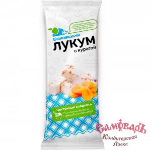 Лукум курага  250гр *8шт Бековский