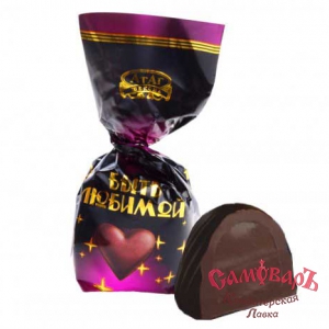 Быть любимой конфеты 3,0кг (АТАГ) купить в интернет-магазине кондитерская лавка Самоваръ