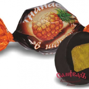 АНАНАС  в шок. - конфеты 2кг /Вкусладости 106 купить в интернет-магазине кондитерская лавка Самоваръ