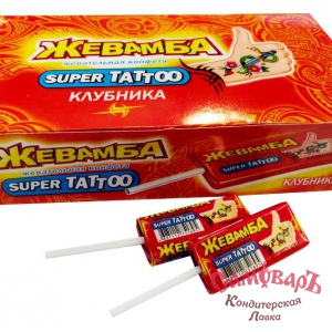 Жевамба SUPER TATTO тату- жев.конфеты  10гр. (1*12*50) купить в интернет-магазине кондитерская лавка Самоваръ