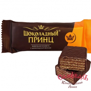 Конф.ваф. - ШОКОЛАДНЫЙ ПРИНЦ (1кг*5уп) Славянка купить в интернет-магазине кондитерская лавка Самоваръ