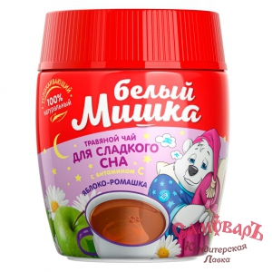 Сухие напитки Белый Мишка ДЕТСКИЙ чай с Яблоком и Ромашкой 250г (1*12) купить в интернет-магазине кондитерская лавка Самоваръ
