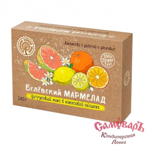 фас.Мармелад 240гр. в Кокосовой обсыпке Цитрусовый микс (1*16шт) (Белёвская)