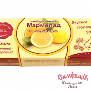 Мармелад натуральный ЛИМОН 140гр. (ООО ЛИТА г.Москва) купить в интернет-магазине кондитерская лавка Самоваръ