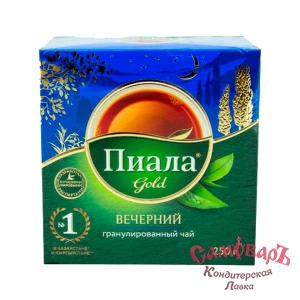 Чай Черный Пиала Голд гран 250гр ВЕЧЕРНИЙ Казахстан (1*45шт)