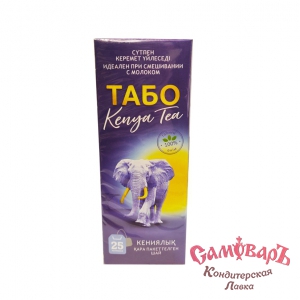 Чай ТАБО 25 пакетиков Кения черный (*50шт) купить в интернет-магазине кондитерская лавка Самоваръ