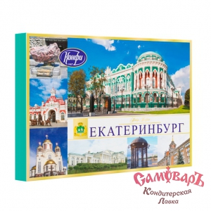 Набор конф ЕКАТЕРИНБУРГ ХК 183гр *8шт  (Славянка) купить в интернет-магазине кондитерская лавка Самоваръ