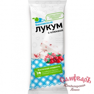 Лукум Клюква 250гр*8шт Бековский  купить в интернет-магазине кондитерская лавка Самоваръ