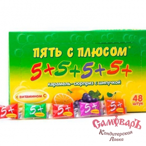 5+ (пять плюс) карамель 18гр (1*6*48) купить в интернет-магазине кондитерская лавка Самоваръ