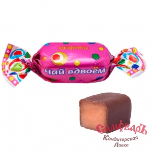 ЧАЙ ВДВОЕМ 1кг*5бл конфеты (ТД Нальчик-сладость)