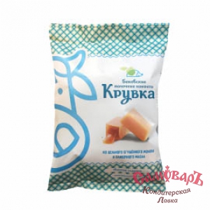 Крувка (молочные конфеты) 250гр*10шт конфеты в пакете, флоупак (Бековский)