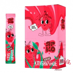 фас. Кофейный напиток ЯРКО Какао КЛУБНИЧНОЕ 30г.(1*18*20) купить в интернет-магазине кондитерская лавка Самоваръ