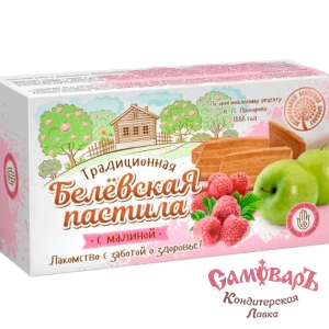 Пастила традиционная МАЛИНА 100гр.*40шт (Белёвская)