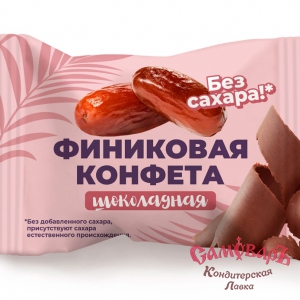 Конфеты Финиковые ШОКОЛАДНЫЕ 1кг.(Белевская)