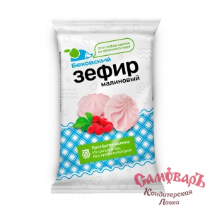 фас.Зефир МАЛИНА 250гр*9шт Бековский купить в интернет-магазине кондитерская лавка Самоваръ