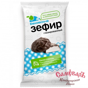 АКЦИЯ Зефир в ШОК. 175гр. * 12шт Бековский